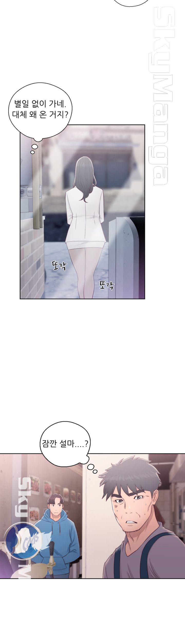 Youthful Raw - Chapter 19 Page 30