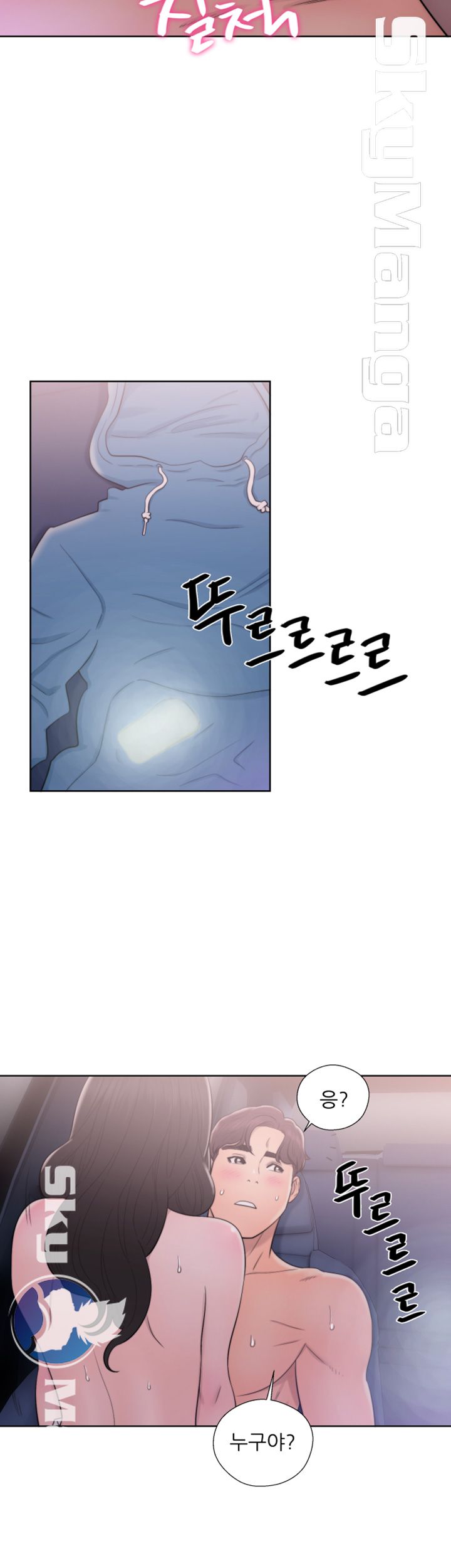 Youthful Raw - Chapter 22 Page 3