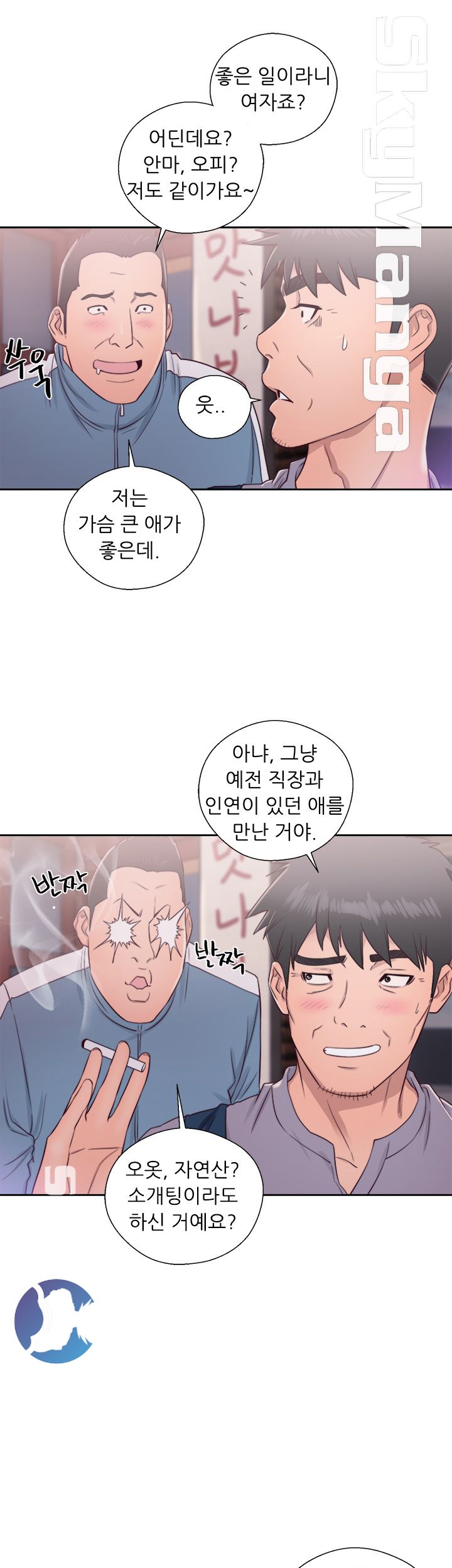 Youthful Raw - Chapter 22 Page 36