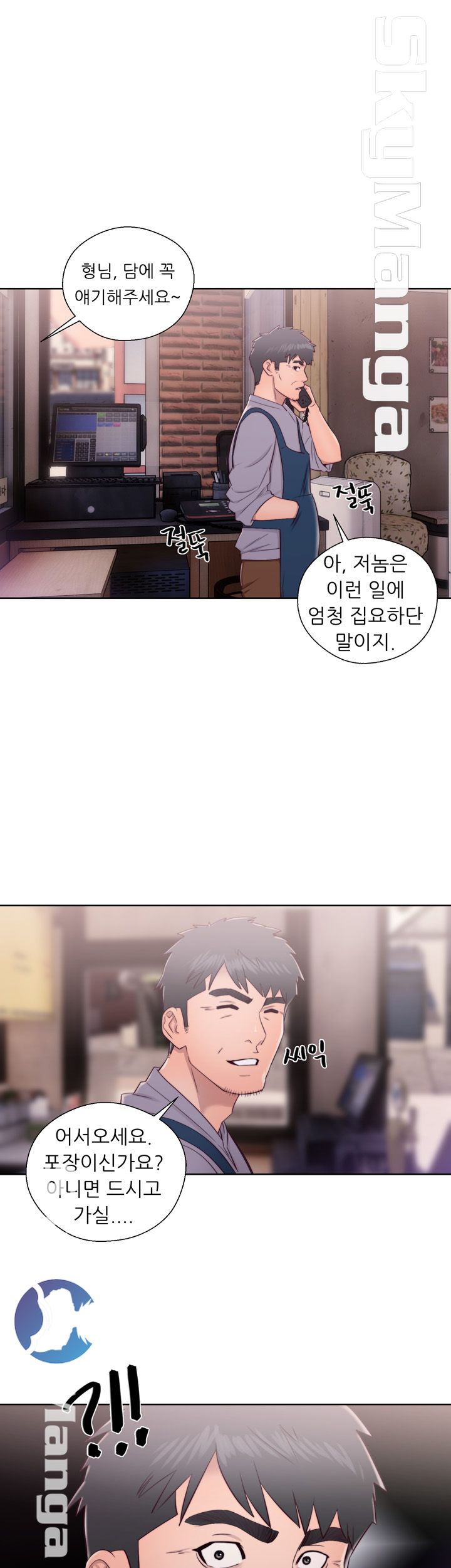 Youthful Raw - Chapter 22 Page 38