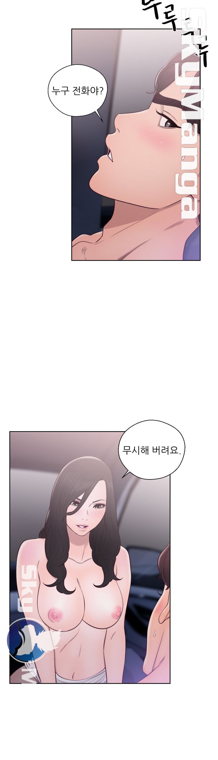 Youthful Raw - Chapter 22 Page 5