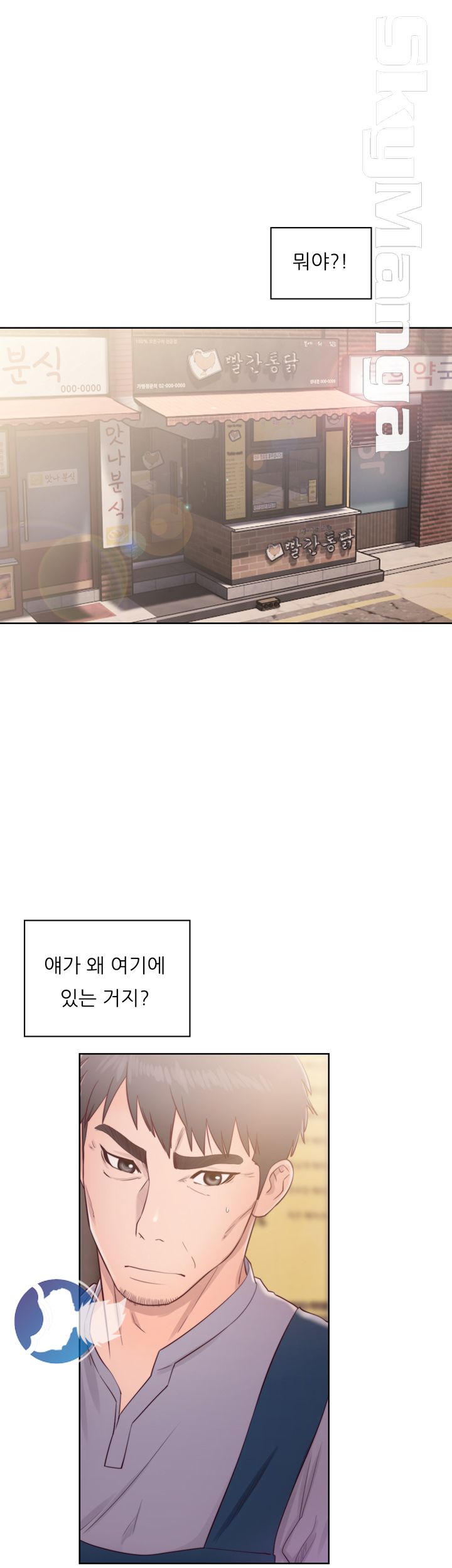 Youthful Raw - Chapter 23 Page 3