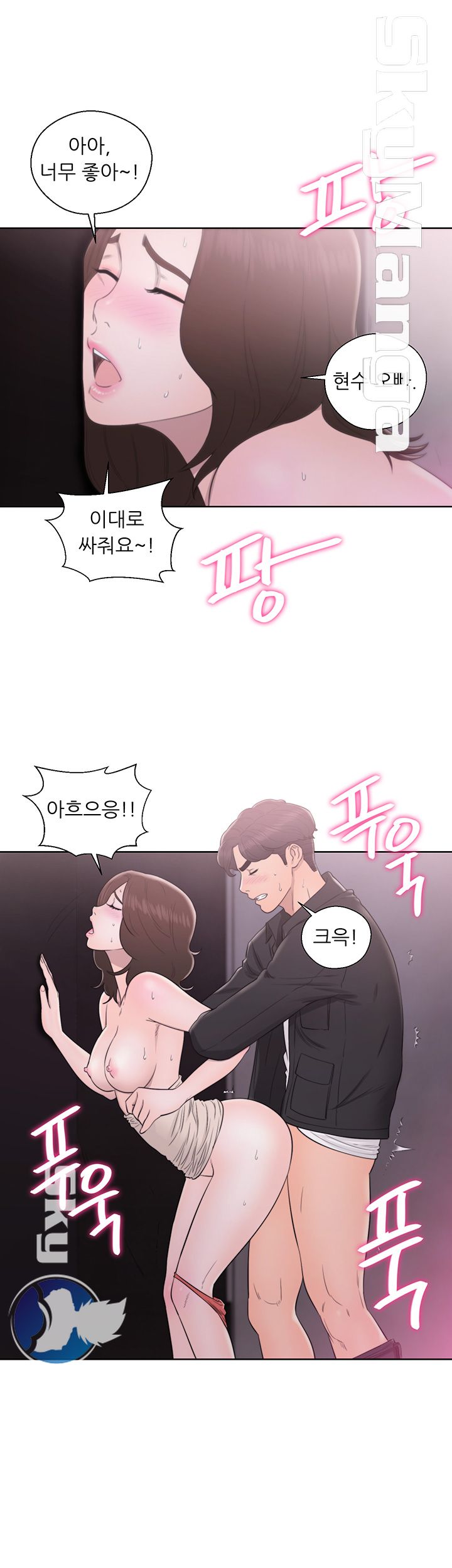 Youthful Raw - Chapter 25 Page 19