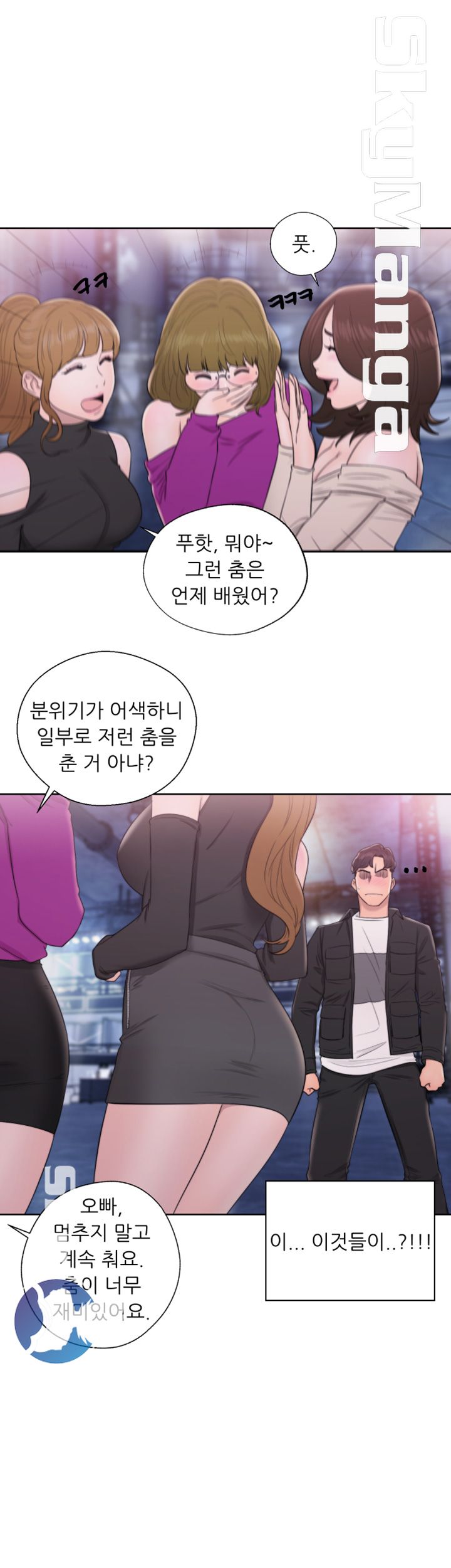 Youthful Raw - Chapter 26 Page 1