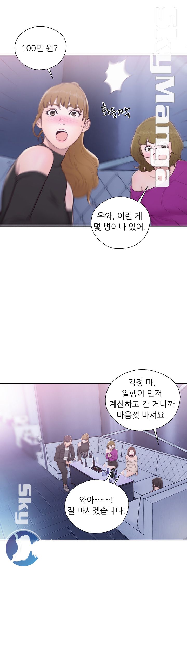 Youthful Raw - Chapter 26 Page 17