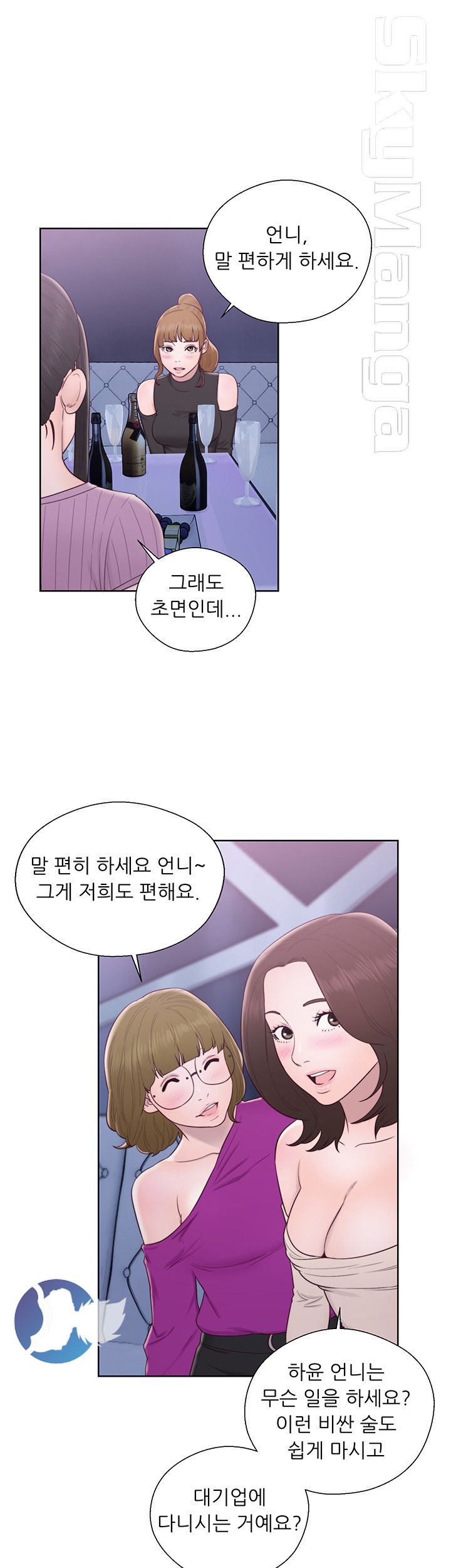 Youthful Raw - Chapter 26 Page 18