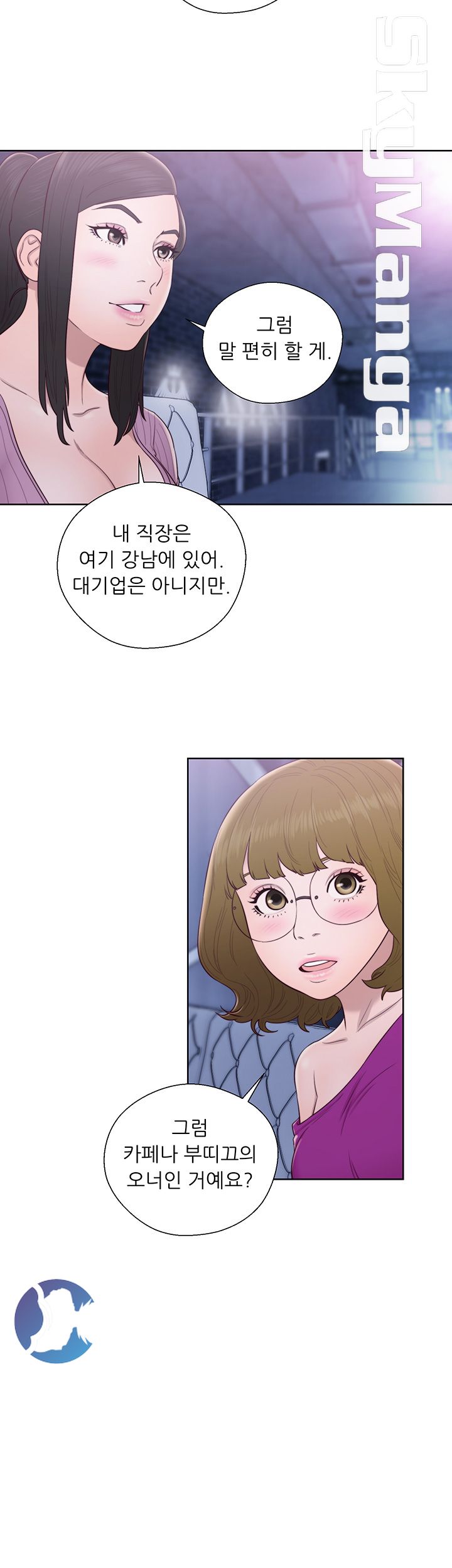 Youthful Raw - Chapter 26 Page 19