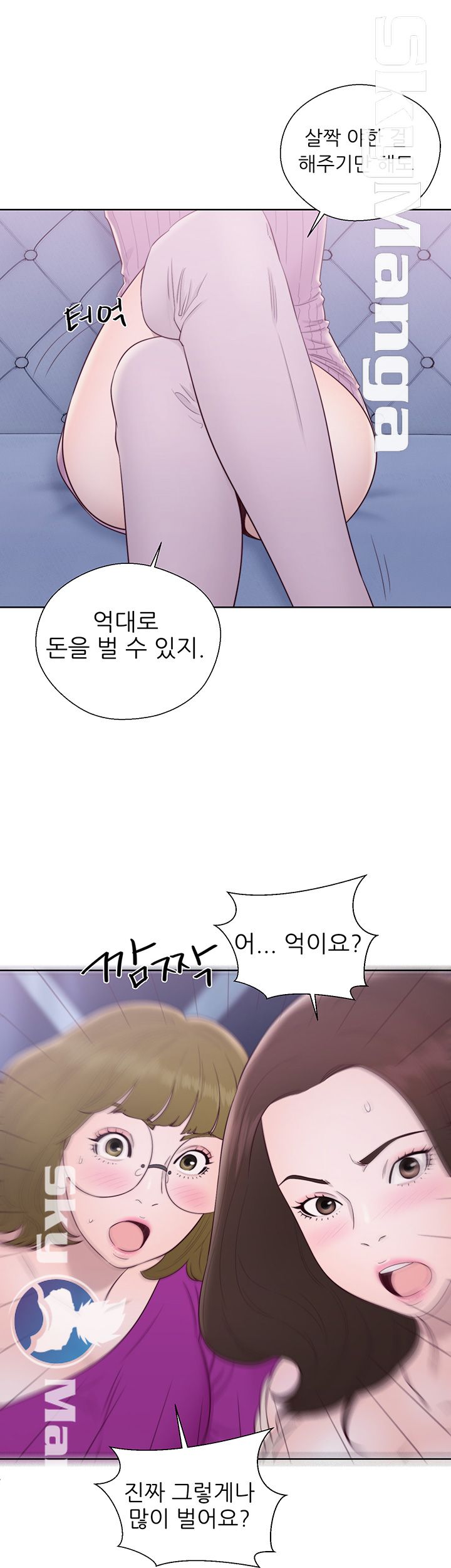 Youthful Raw - Chapter 26 Page 22