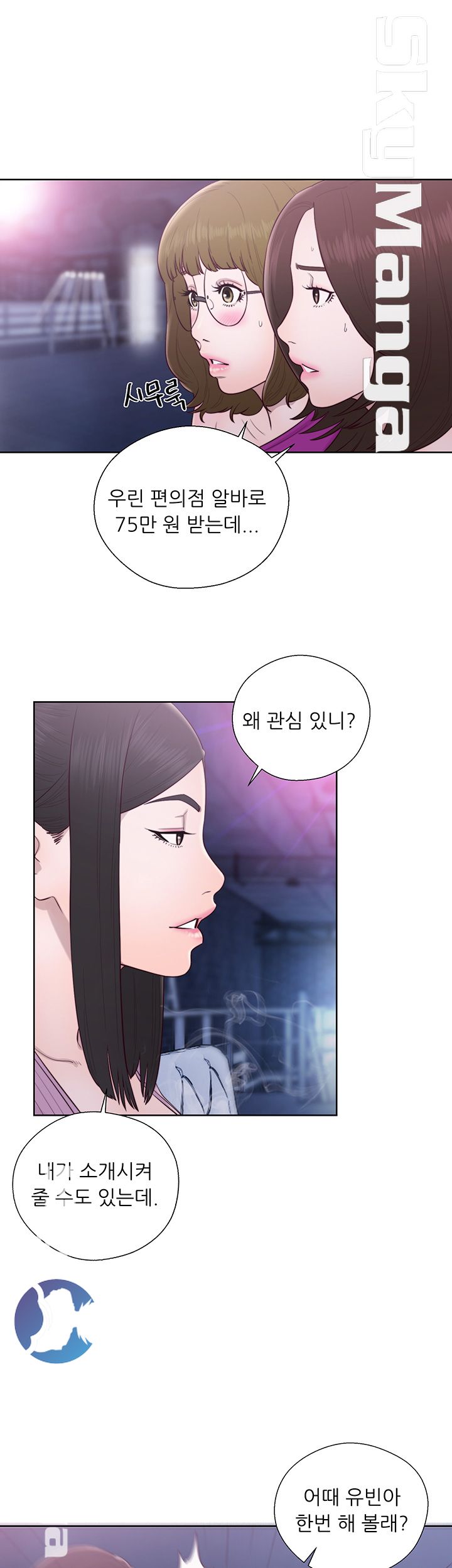 Youthful Raw - Chapter 26 Page 24