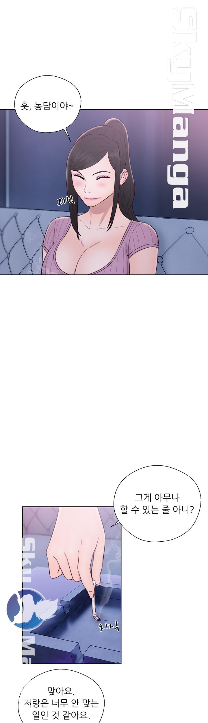 Youthful Raw - Chapter 26 Page 26