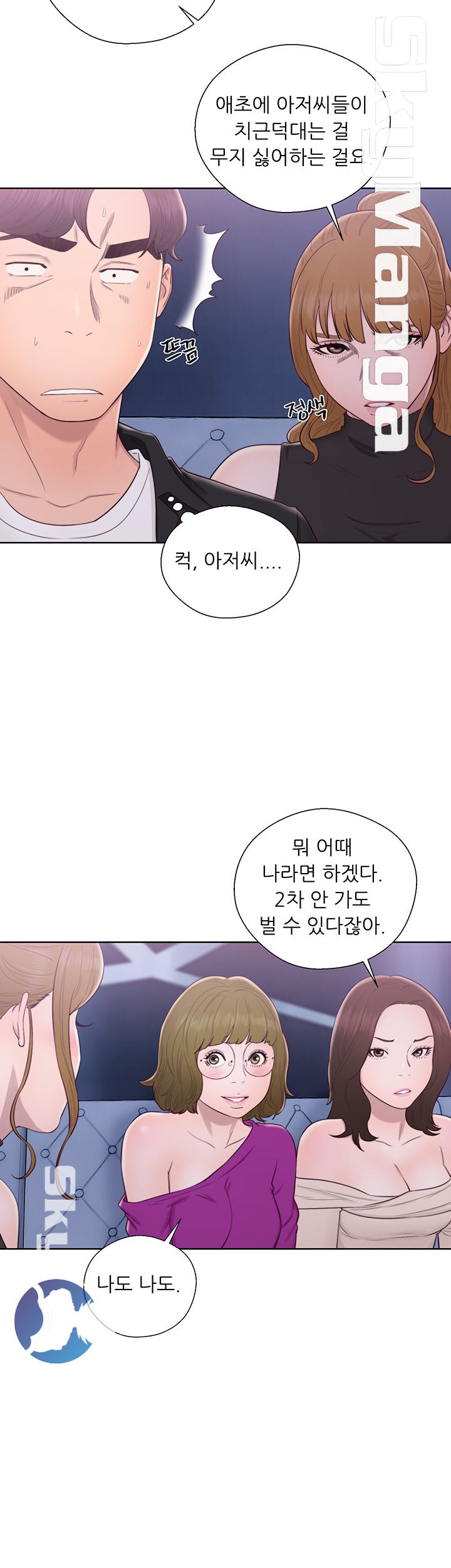 Youthful Raw - Chapter 26 Page 27