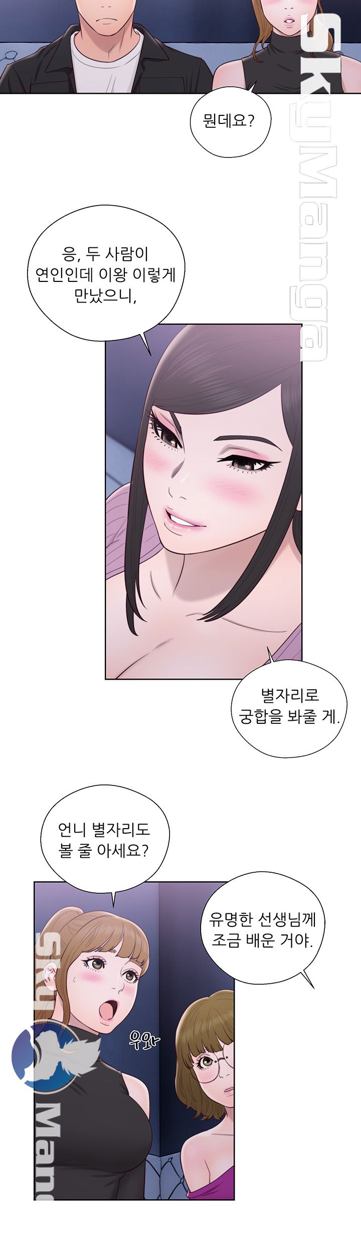 Youthful Raw - Chapter 26 Page 29