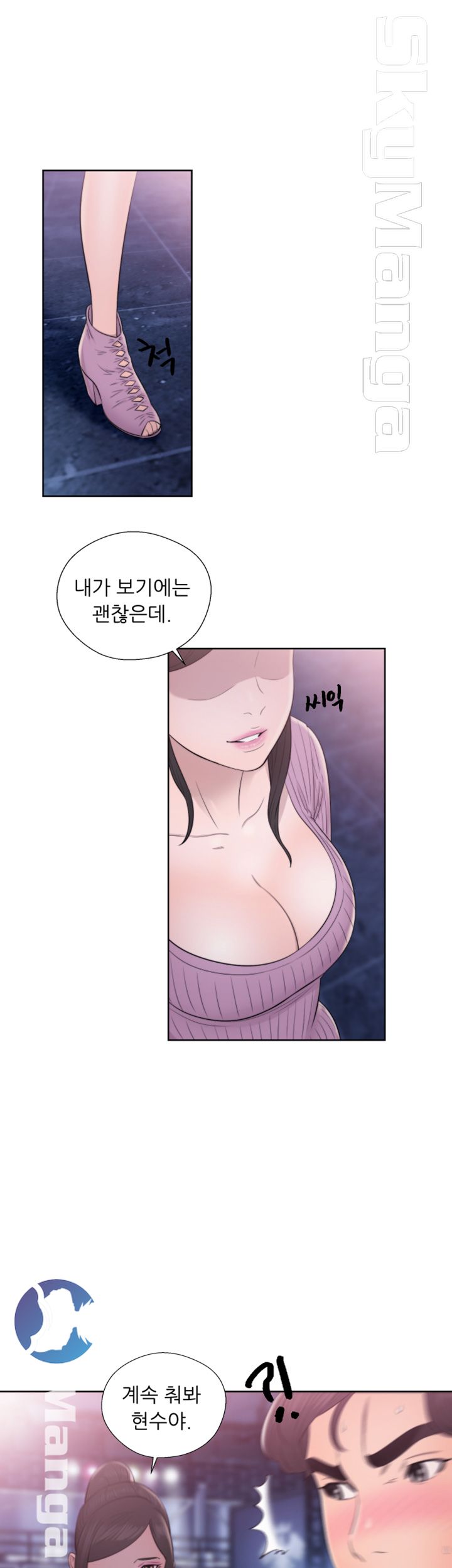 Youthful Raw - Chapter 26 Page 3