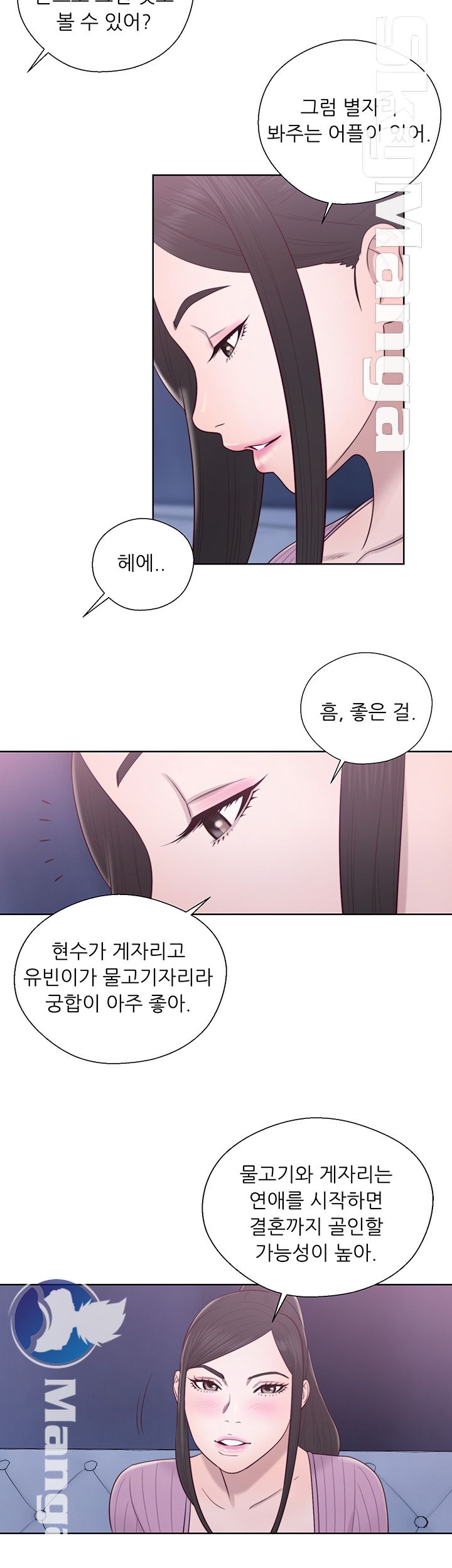 Youthful Raw - Chapter 26 Page 31