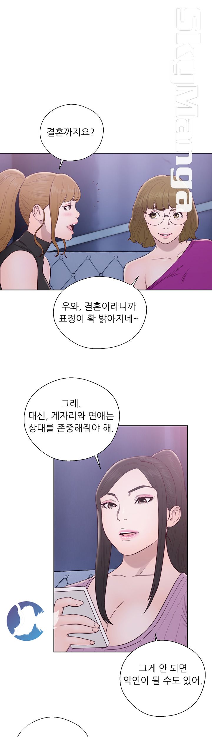 Youthful Raw - Chapter 26 Page 32