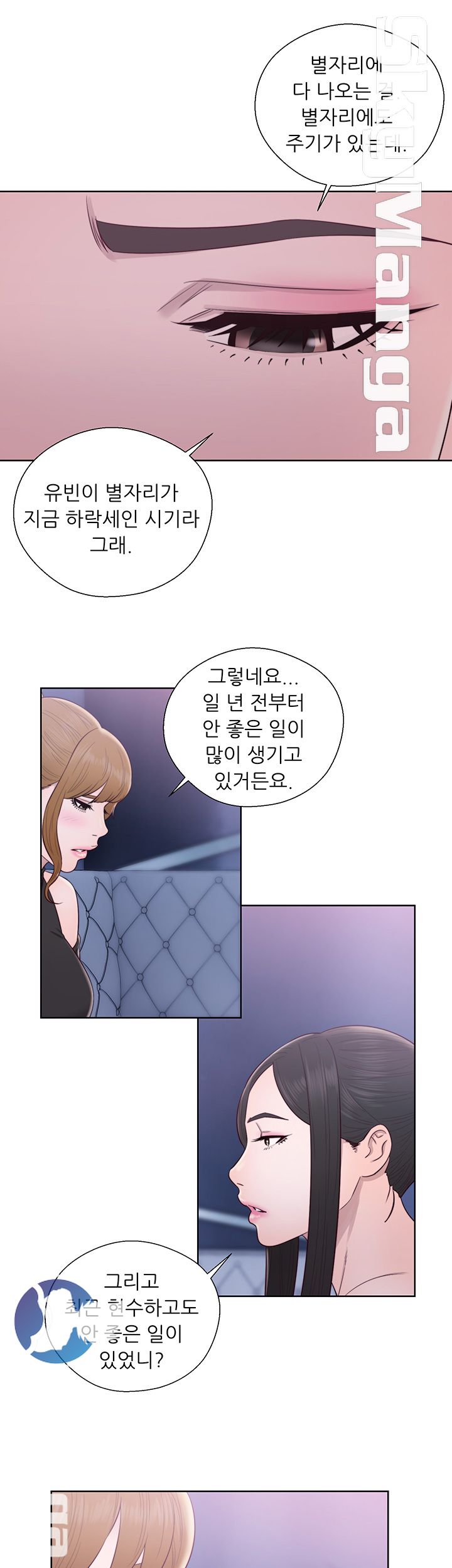 Youthful Raw - Chapter 26 Page 34