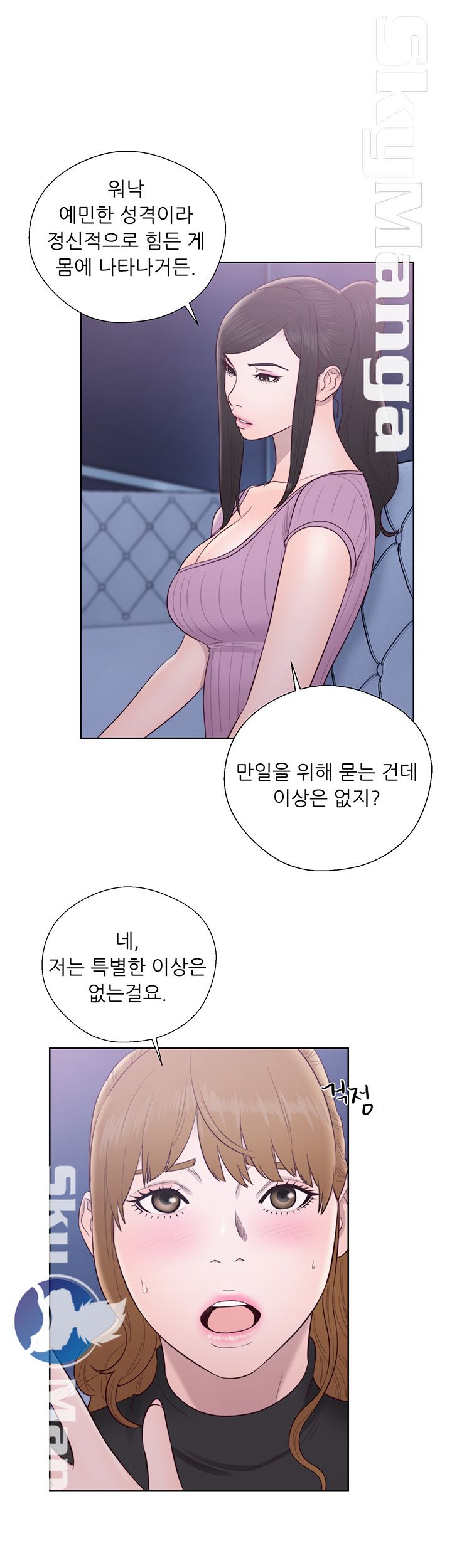 Youthful Raw - Chapter 26 Page 36