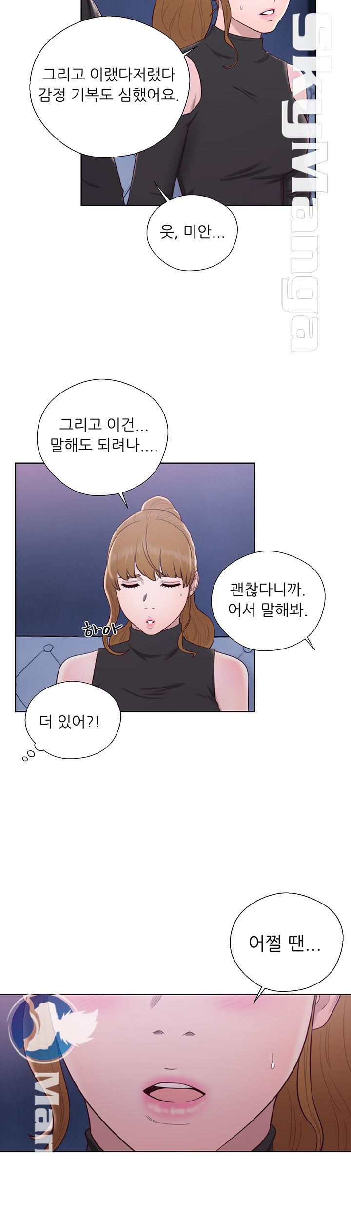 Youthful Raw - Chapter 26 Page 39