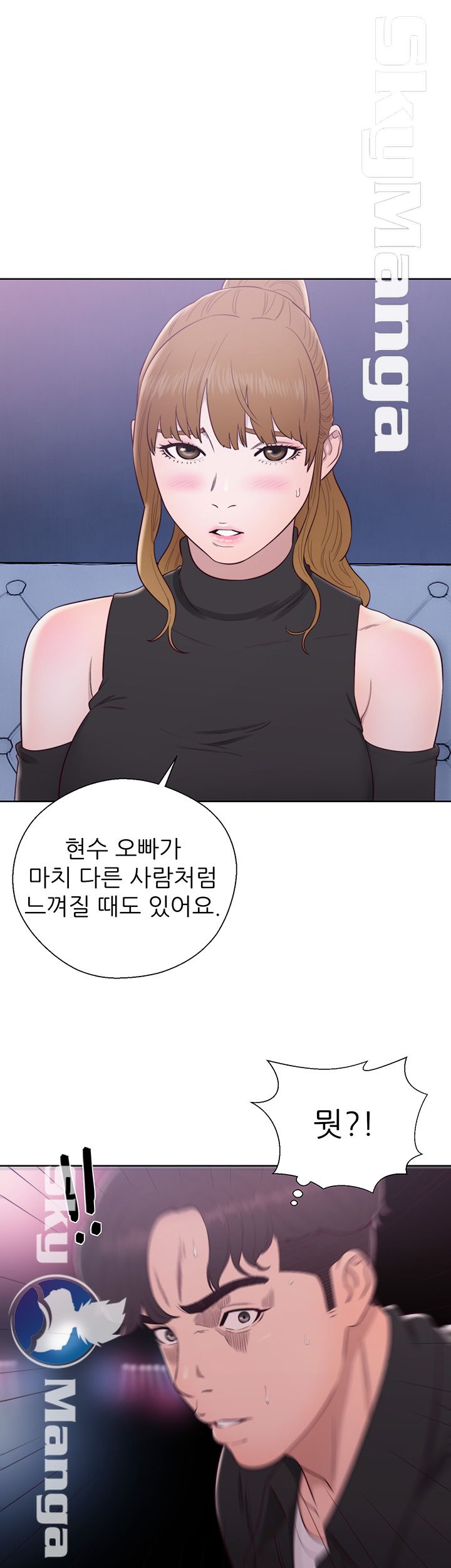 Youthful Raw - Chapter 26 Page 40