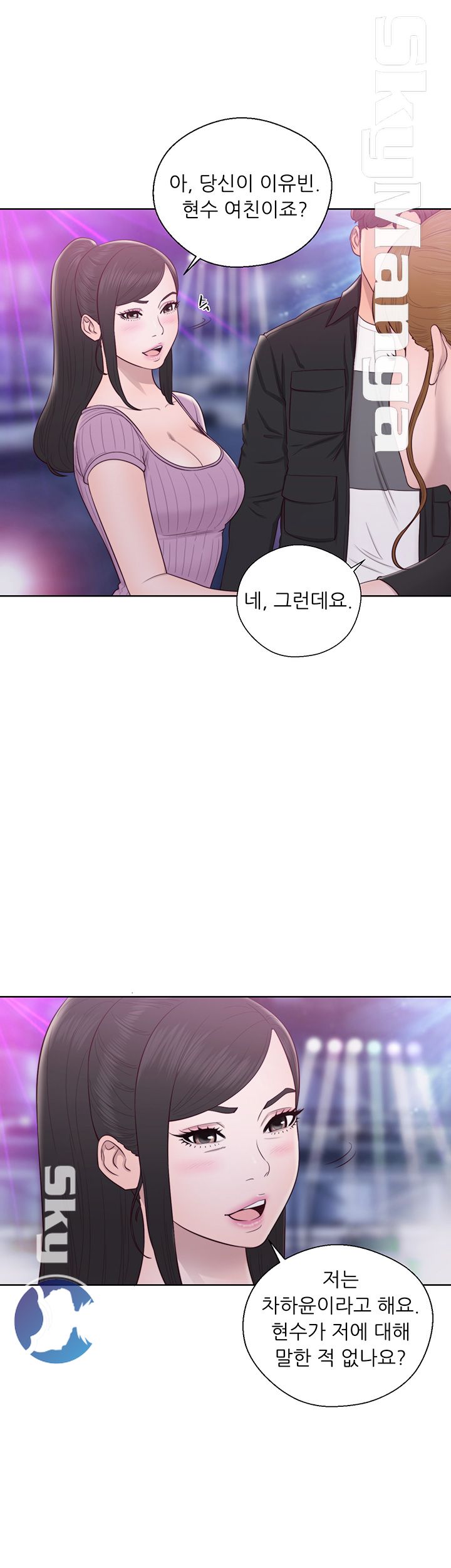 Youthful Raw - Chapter 26 Page 7