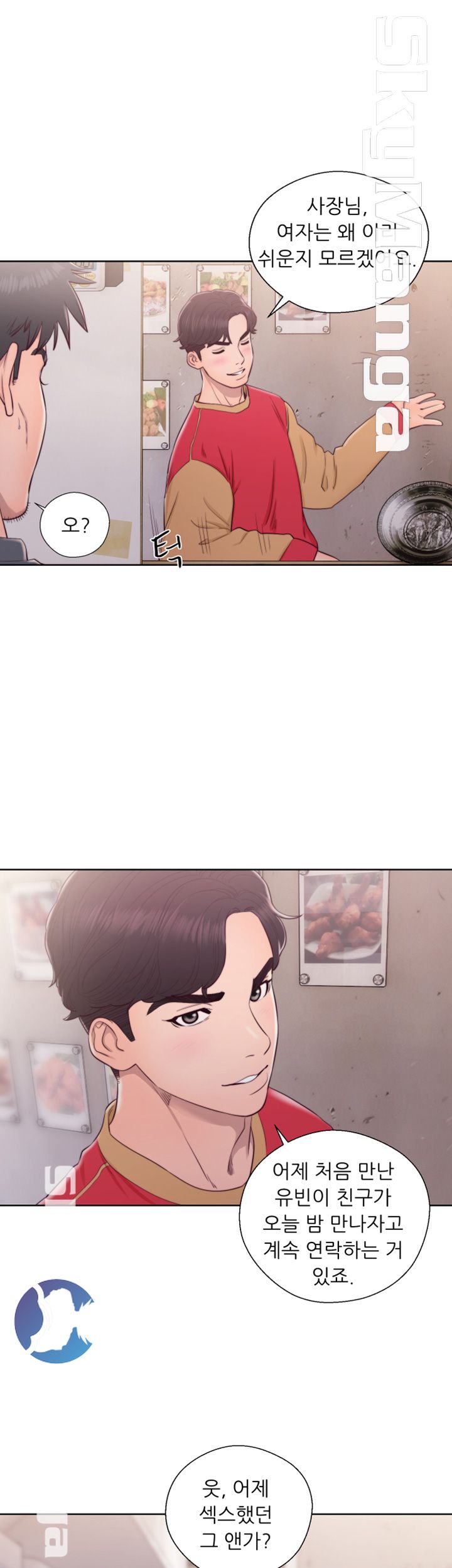 Youthful Raw - Chapter 27 Page 24