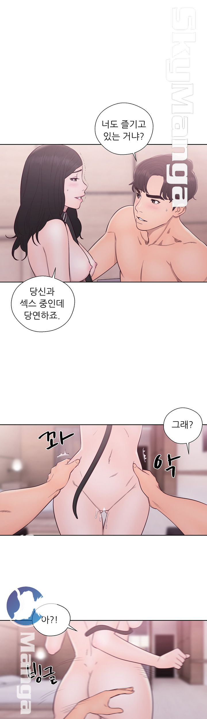 Youthful Raw - Chapter 28 Page 34