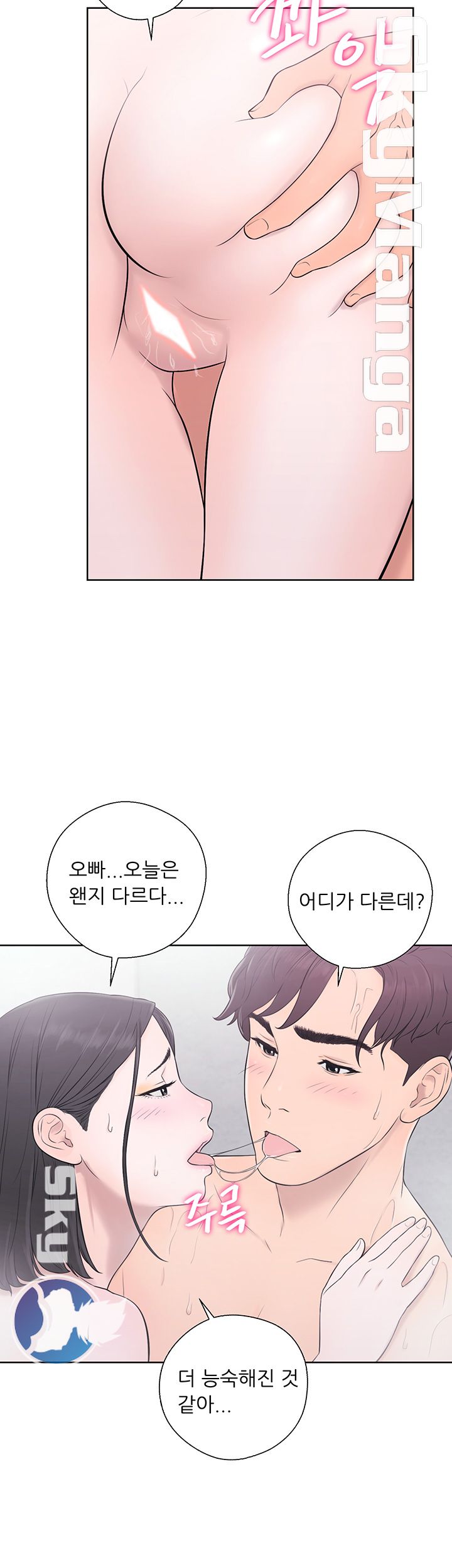 Youthful Raw - Chapter 4 Page 19