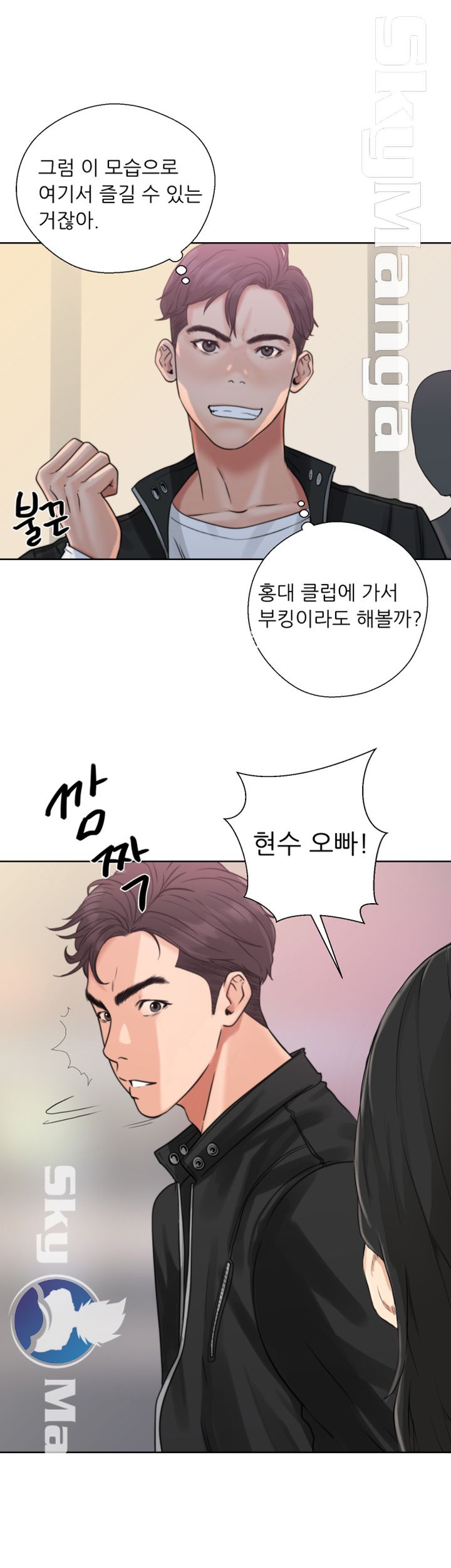 Youthful Raw - Chapter 4 Page 4