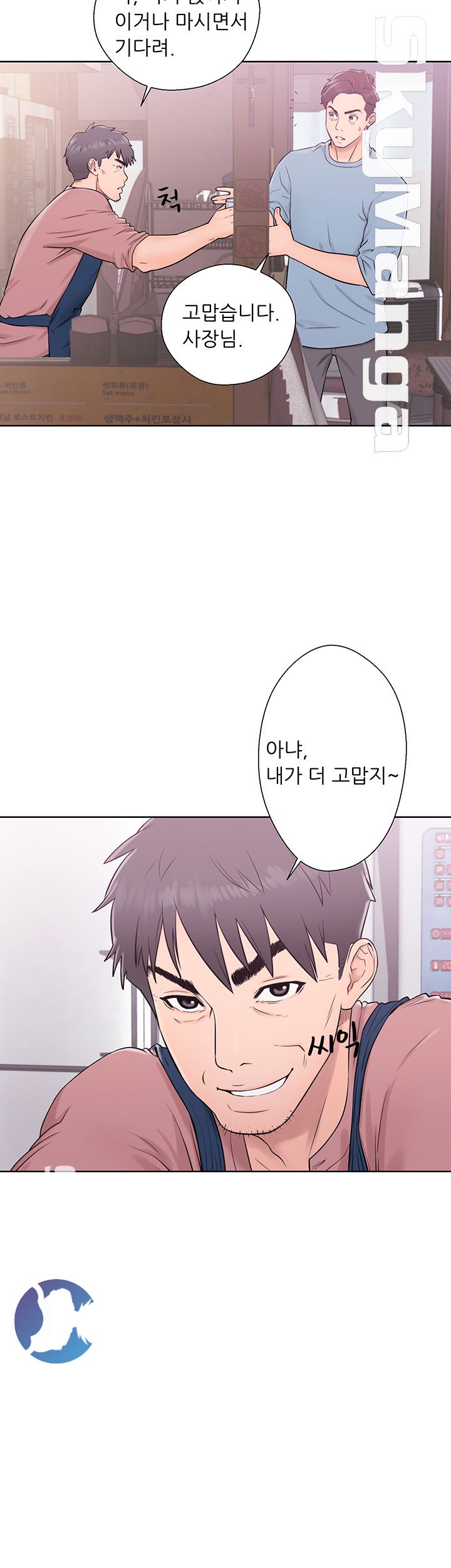 Youthful Raw - Chapter 5 Page 14