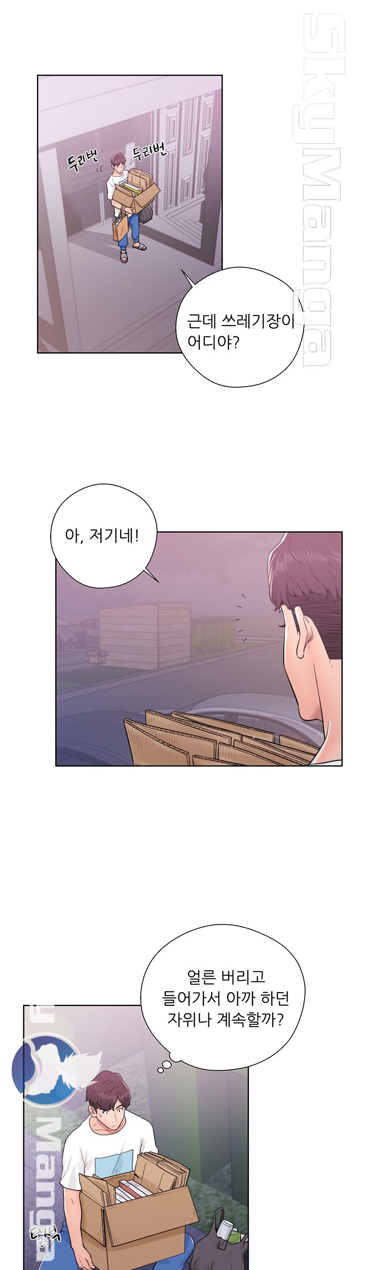 Youthful Raw - Chapter 6 Page 27