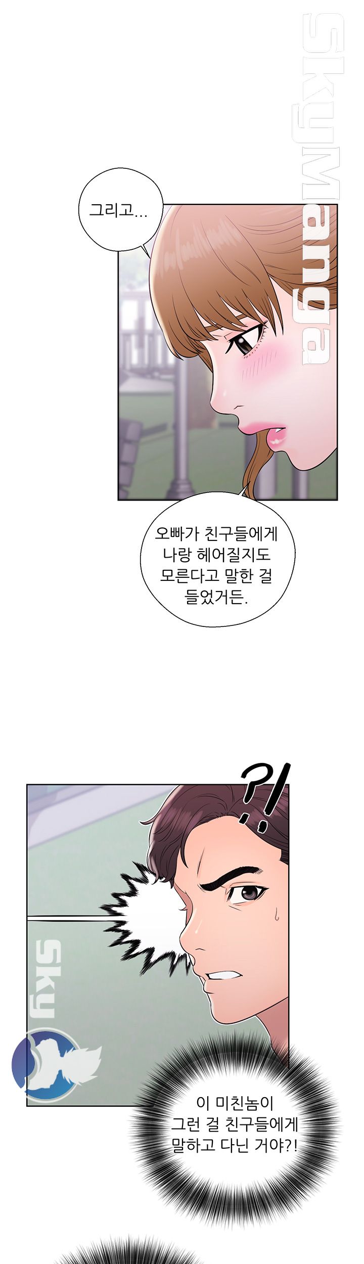 Youthful Raw - Chapter 8 Page 32