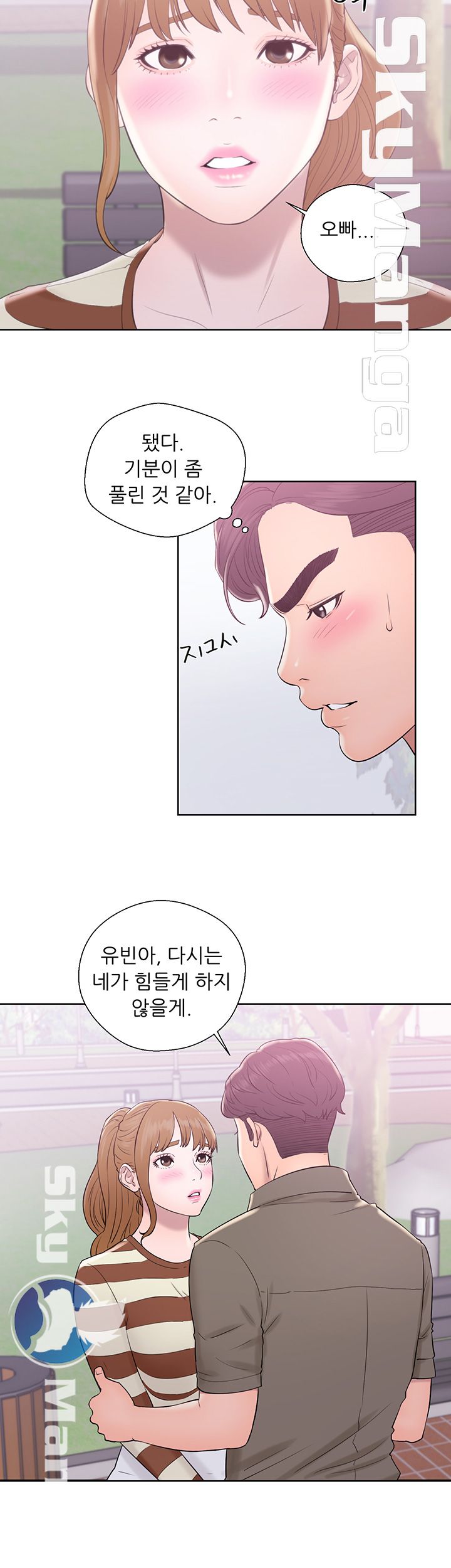 Youthful Raw - Chapter 8 Page 35