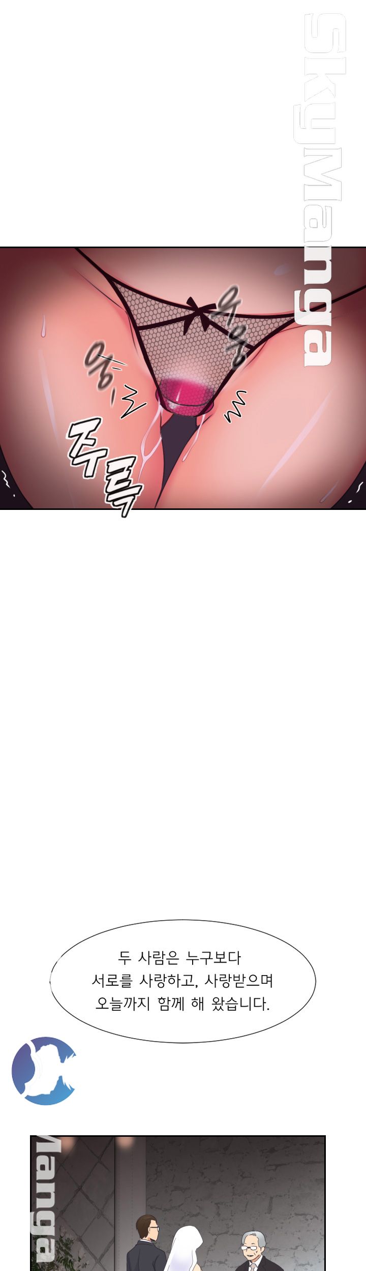 Wife Training Raw - Chapter 10 Page 25