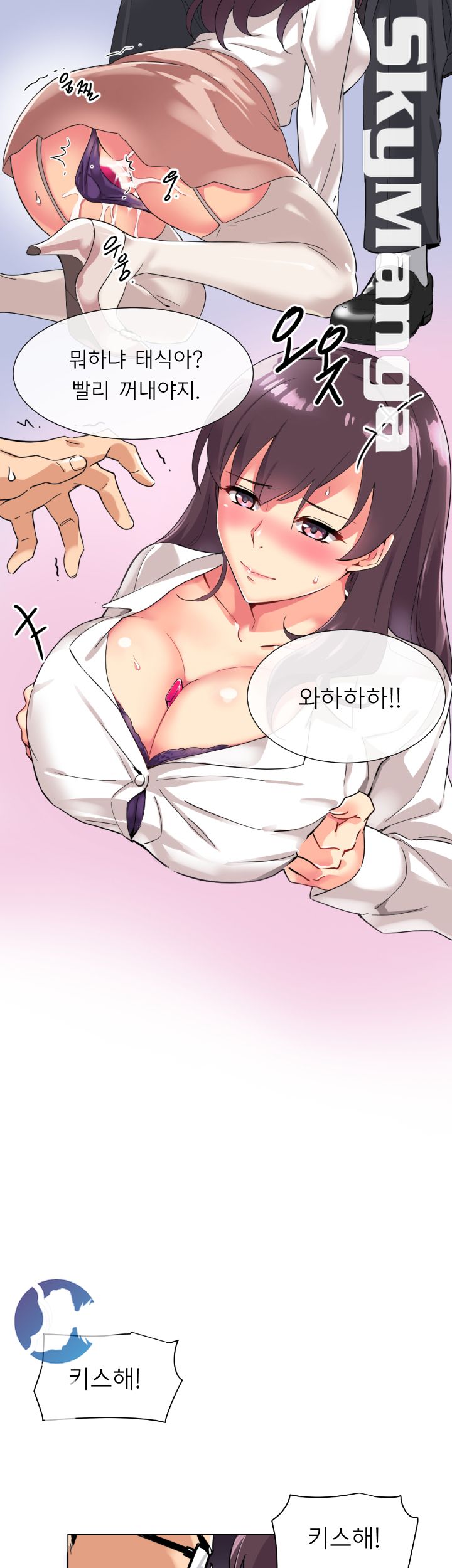 Wife Training Raw - Chapter 13 Page 10