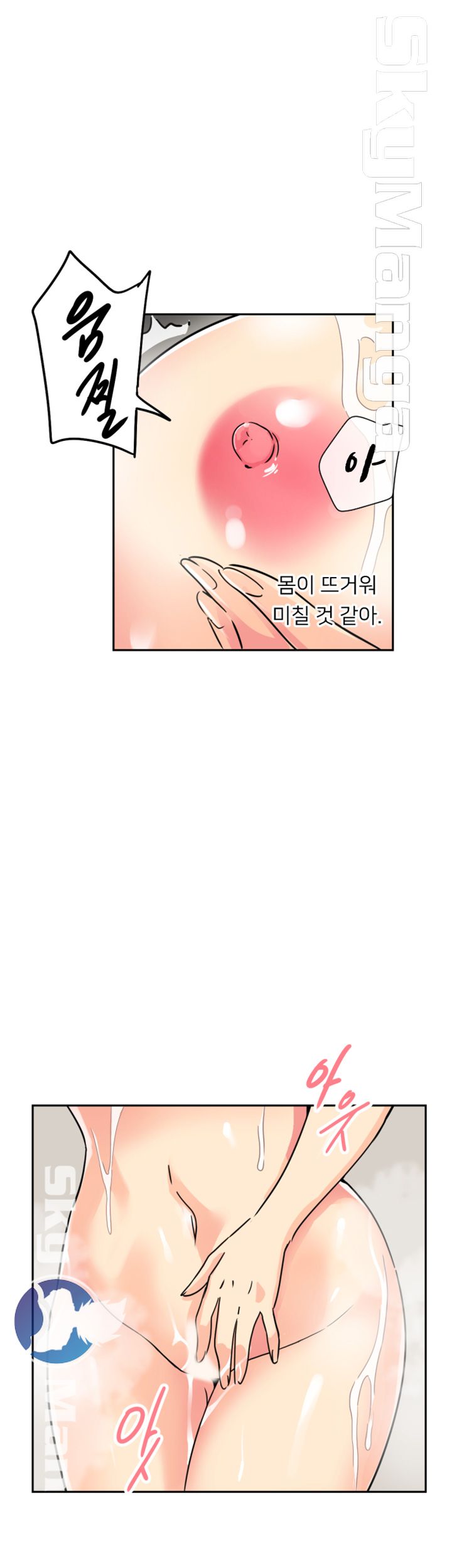 Wife Training Raw - Chapter 22 Page 33