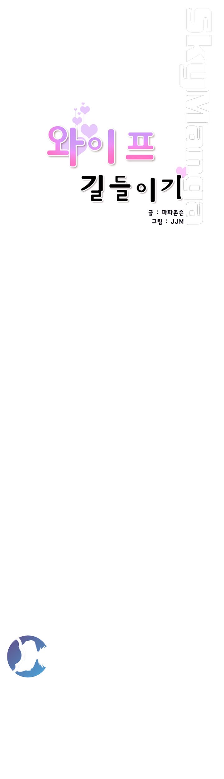 Wife Training Raw - Chapter 30 Page 6