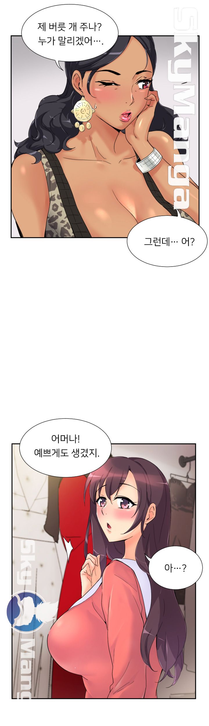 Wife Training Raw - Chapter 39 Page 22