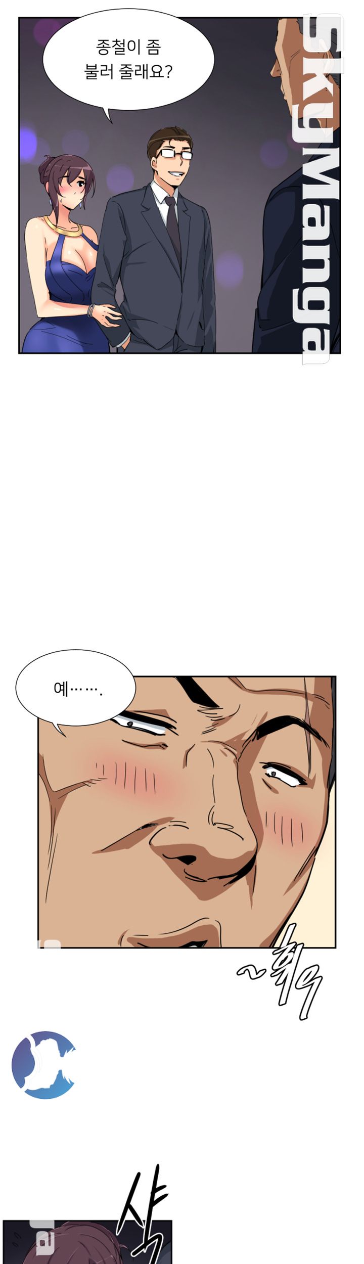 Wife Training Raw - Chapter 42 Page 10