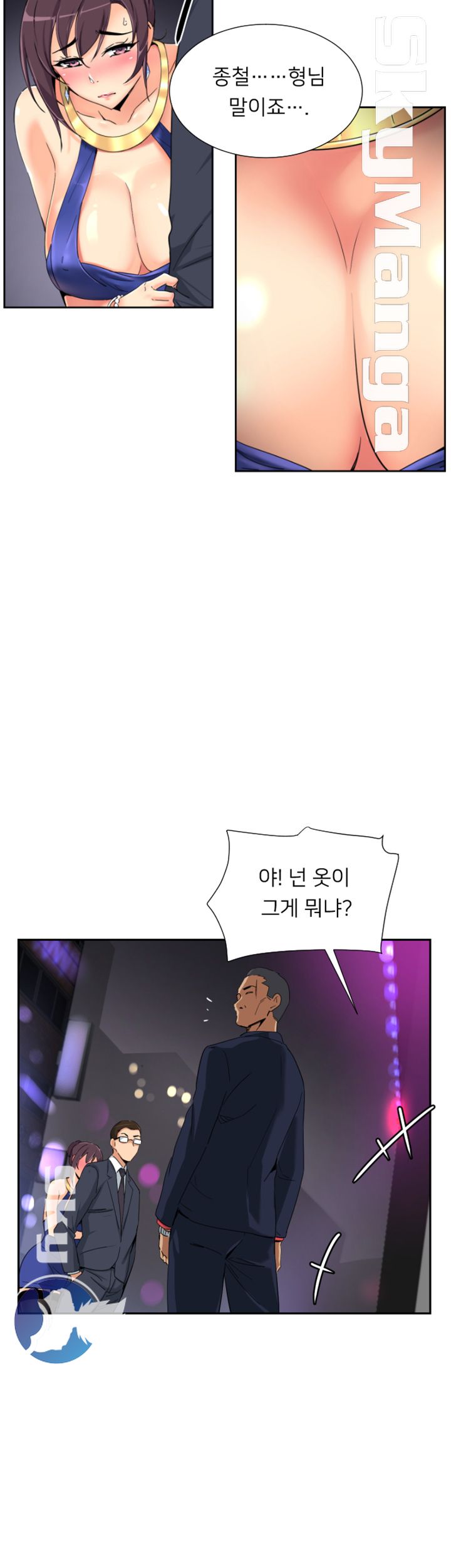 Wife Training Raw - Chapter 42 Page 11