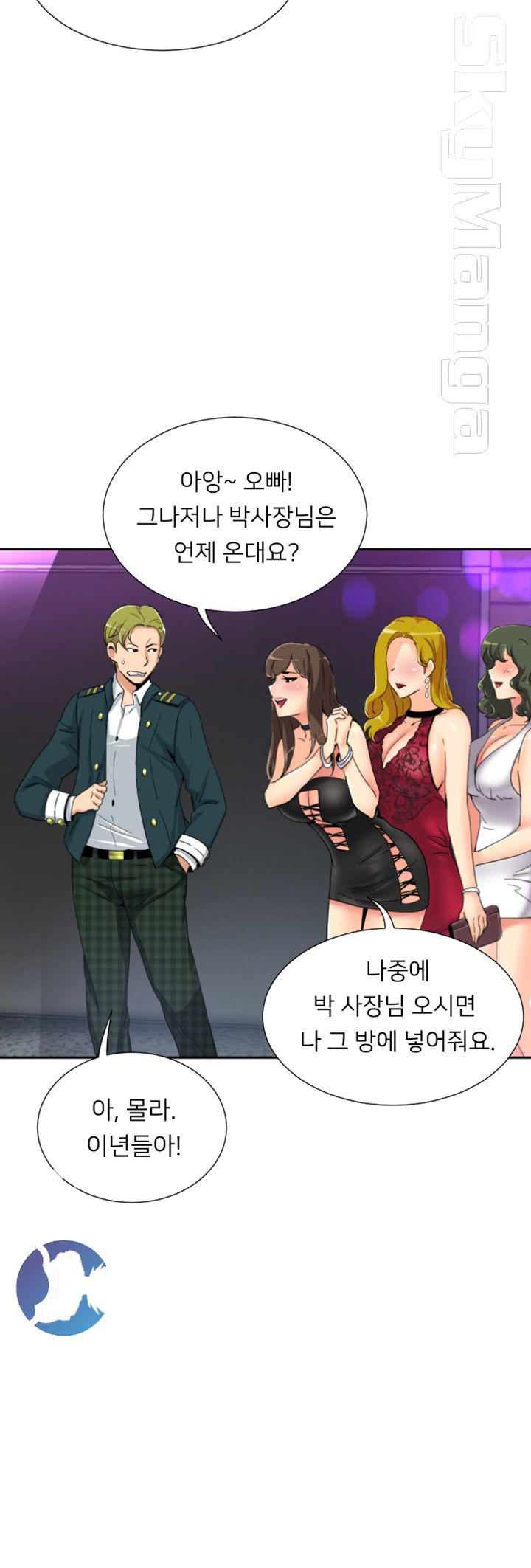 Wife Training Raw - Chapter 42 Page 13