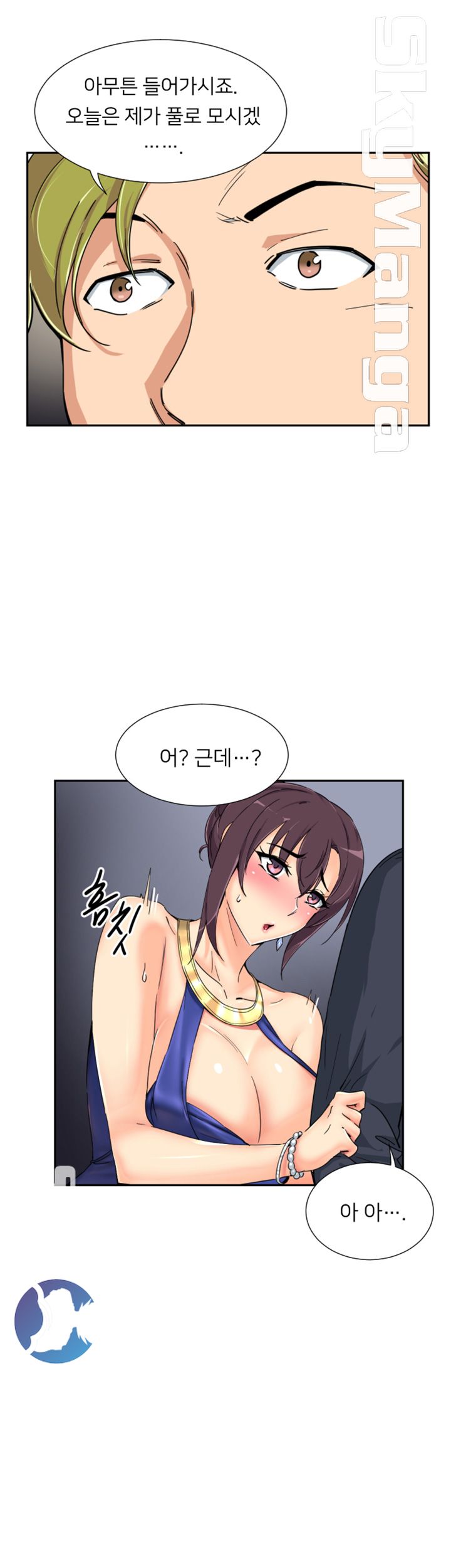 Wife Training Raw - Chapter 42 Page 16