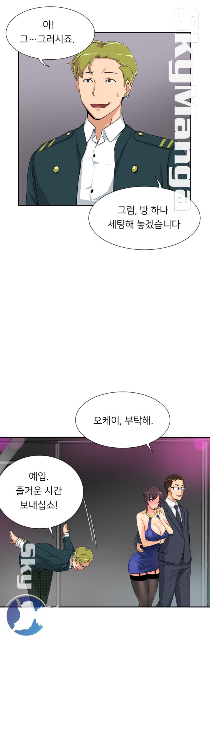 Wife Training Raw - Chapter 42 Page 19