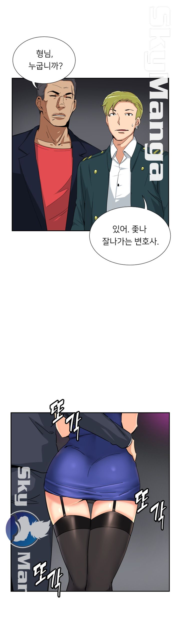 Wife Training Raw - Chapter 42 Page 20