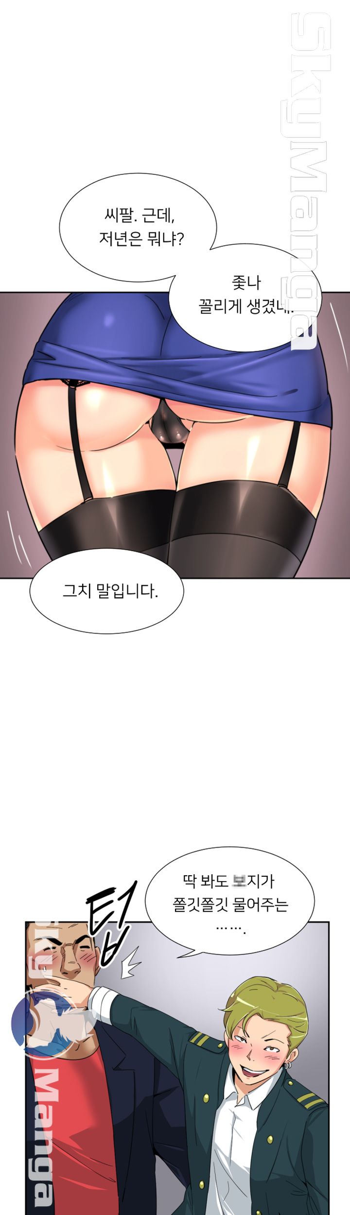 Wife Training Raw - Chapter 42 Page 21