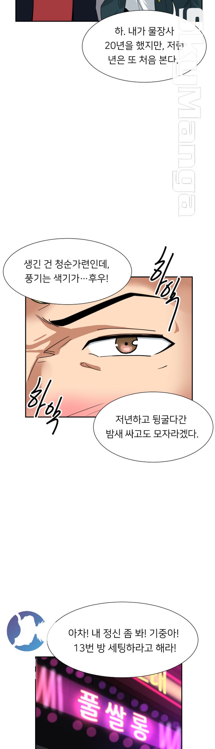 Wife Training Raw - Chapter 42 Page 22