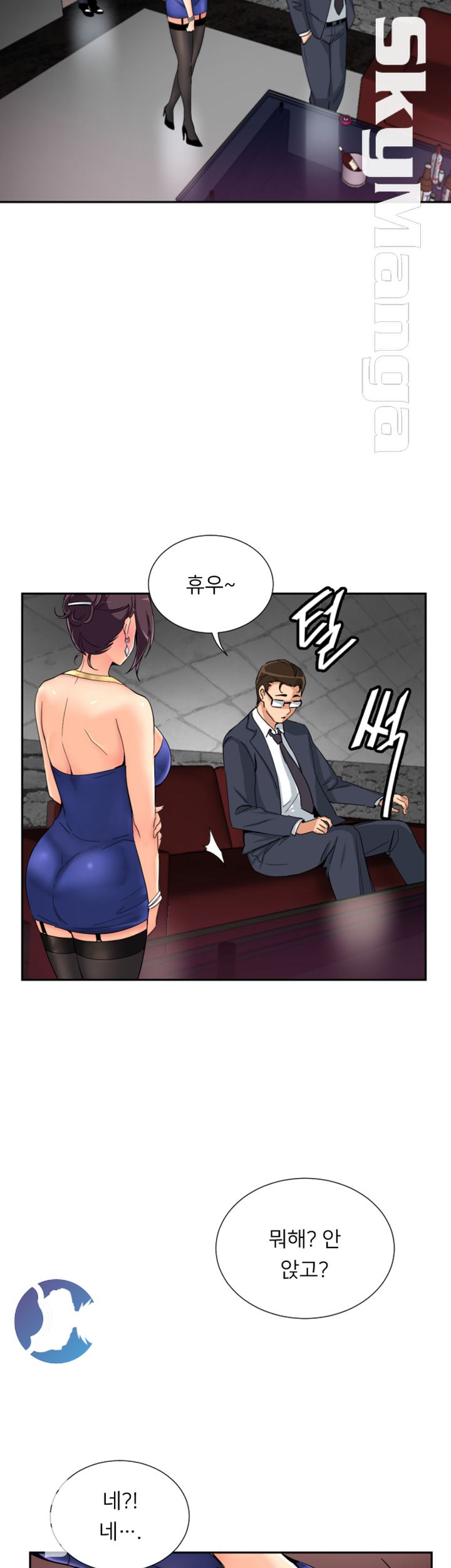 Wife Training Raw - Chapter 42 Page 25