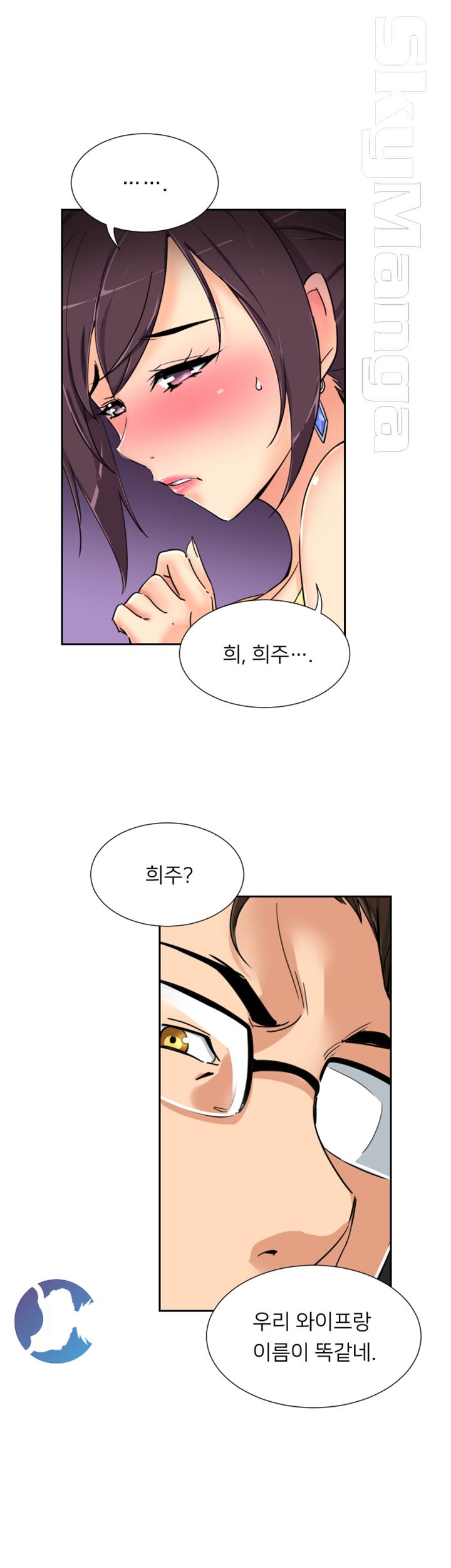 Wife Training Raw - Chapter 42 Page 30