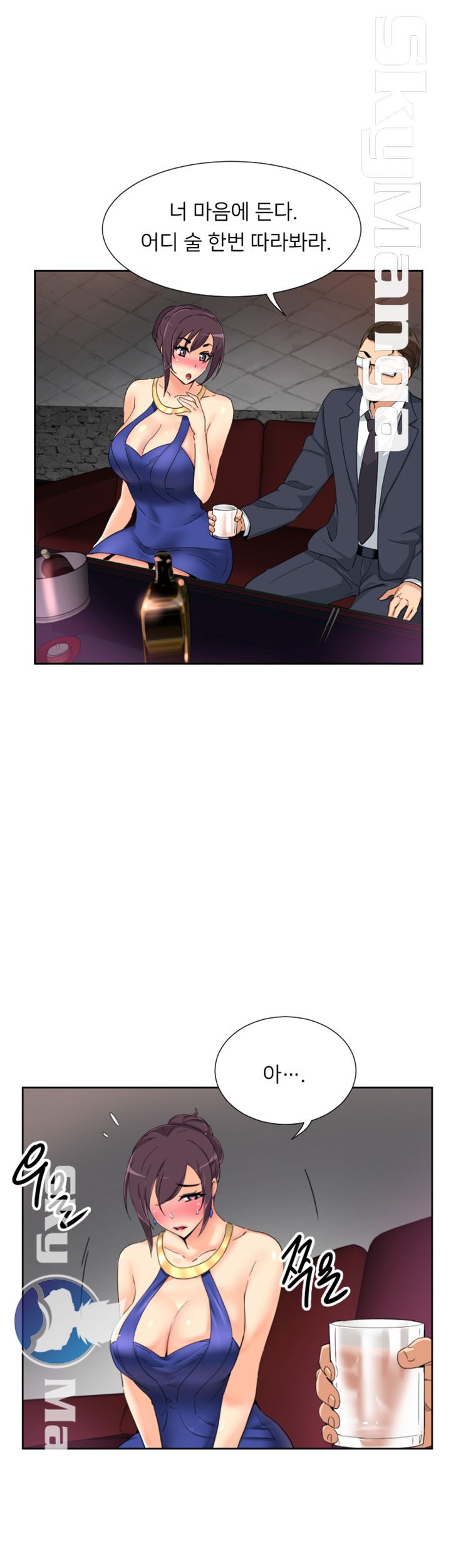 Wife Training Raw - Chapter 42 Page 31