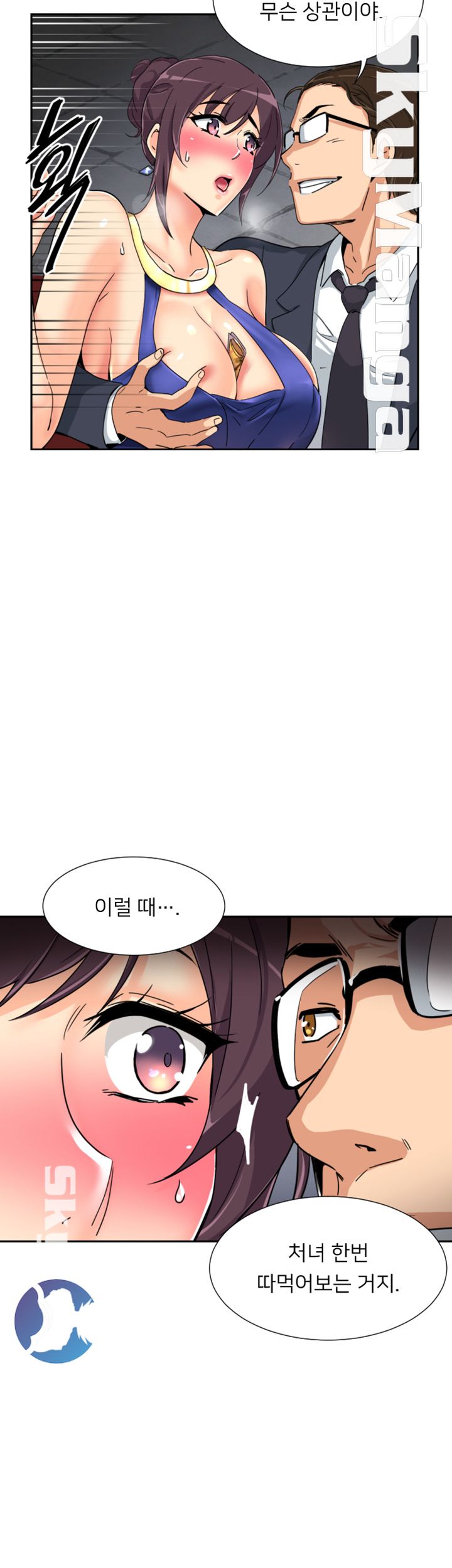 Wife Training Raw - Chapter 42 Page 36