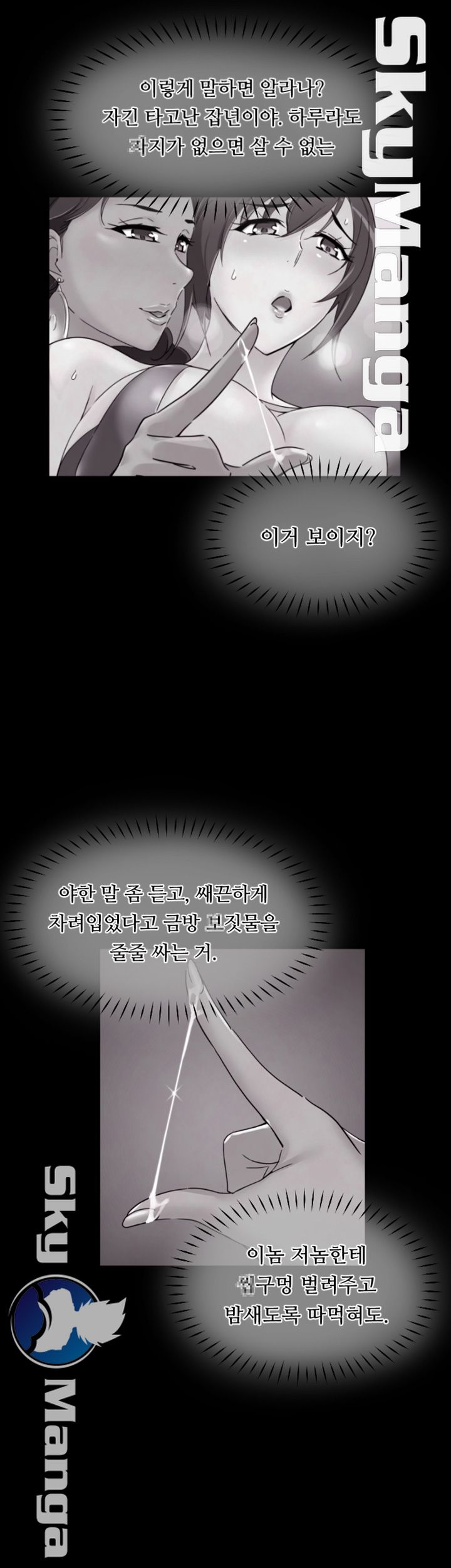 Wife Training Raw - Chapter 42 Page 39